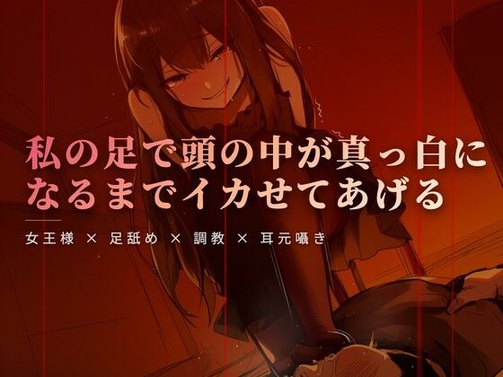 週末の午後、テラスでの女王様と足舐め時間 サンプル画像1