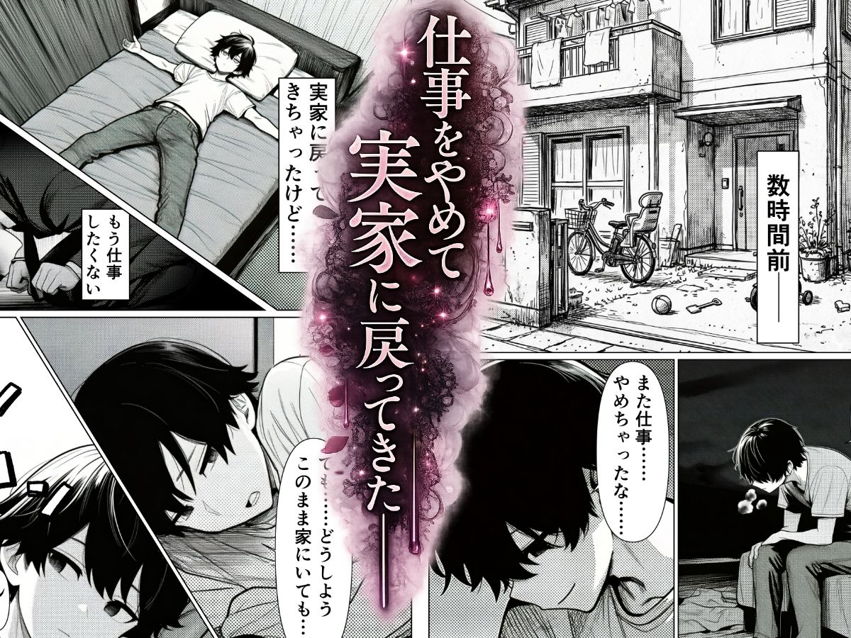 過保護な母との性処理・共依存生活  〜息子ザーメンを求める溺愛母〜 サンプル画像1
