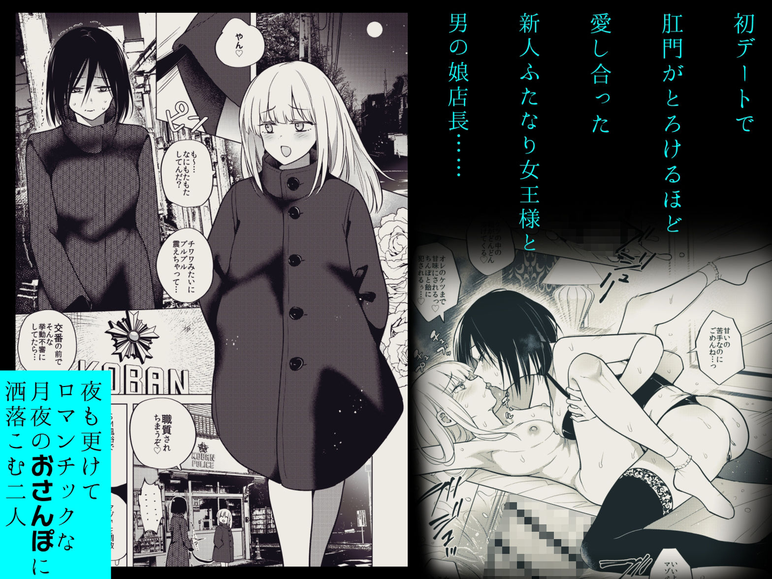 適性0のふたなり女王様3.5-御法度！地獄の逆アナル露出徘徊- サンプル画像1