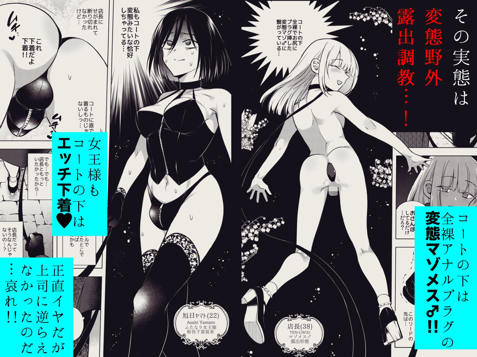 適性0のふたなり女王様3.5-御法度！地獄の逆アナル露出徘徊- サンプル画像2