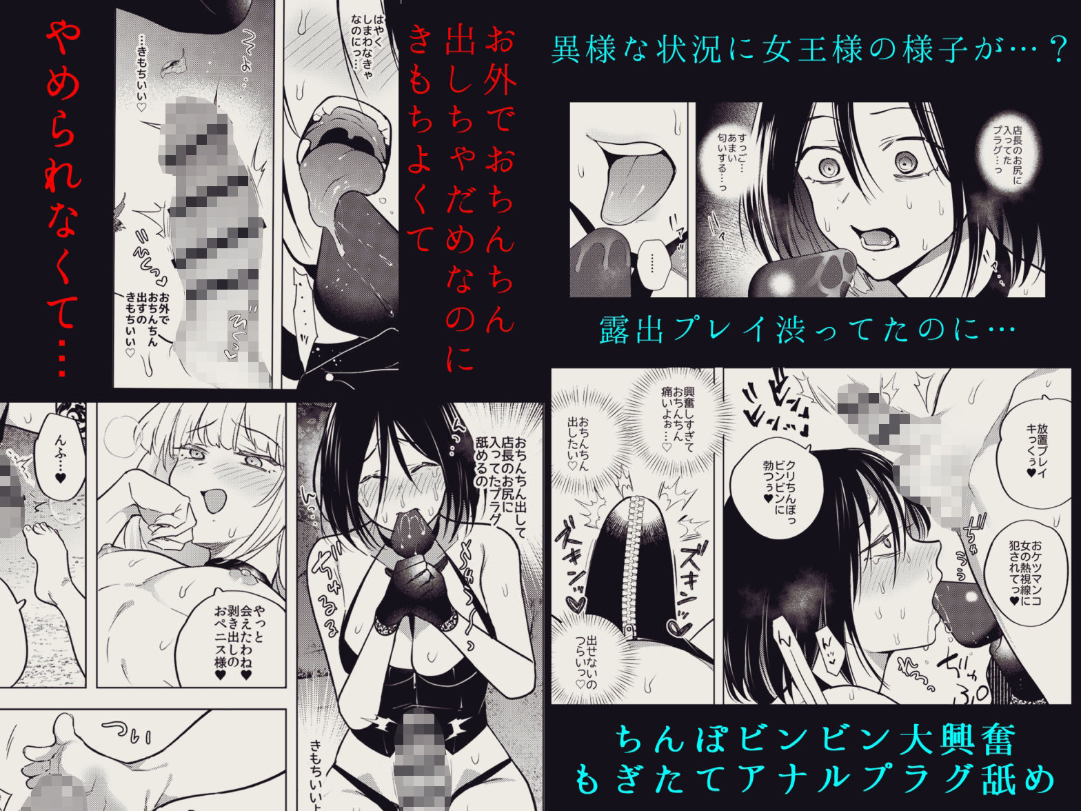 適性0のふたなり女王様3.5-御法度！地獄の逆アナル露出徘徊- サンプル画像4
