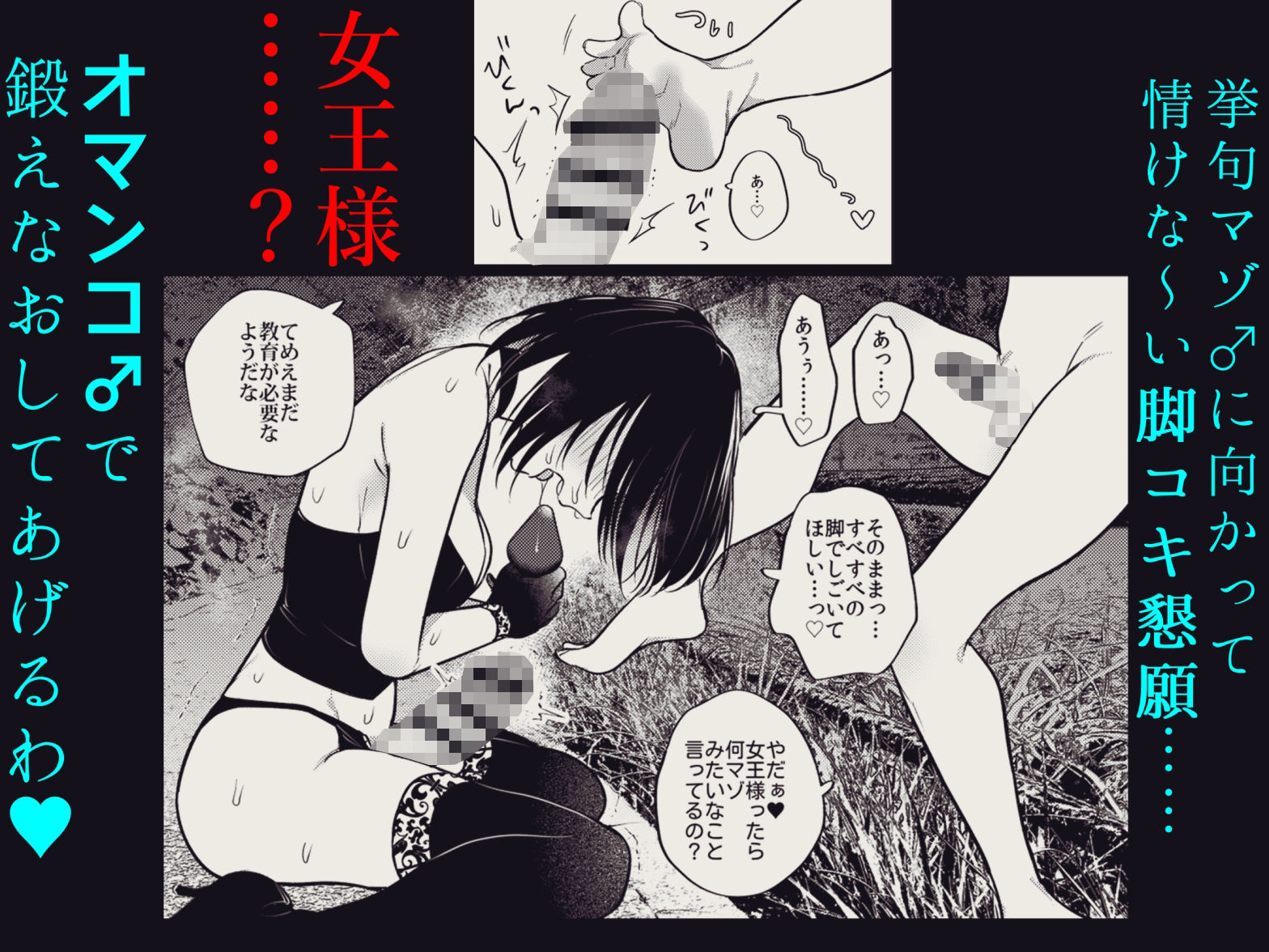 適性0のふたなり女王様3.5-御法度！地獄の逆アナル露出徘徊- サンプル画像5