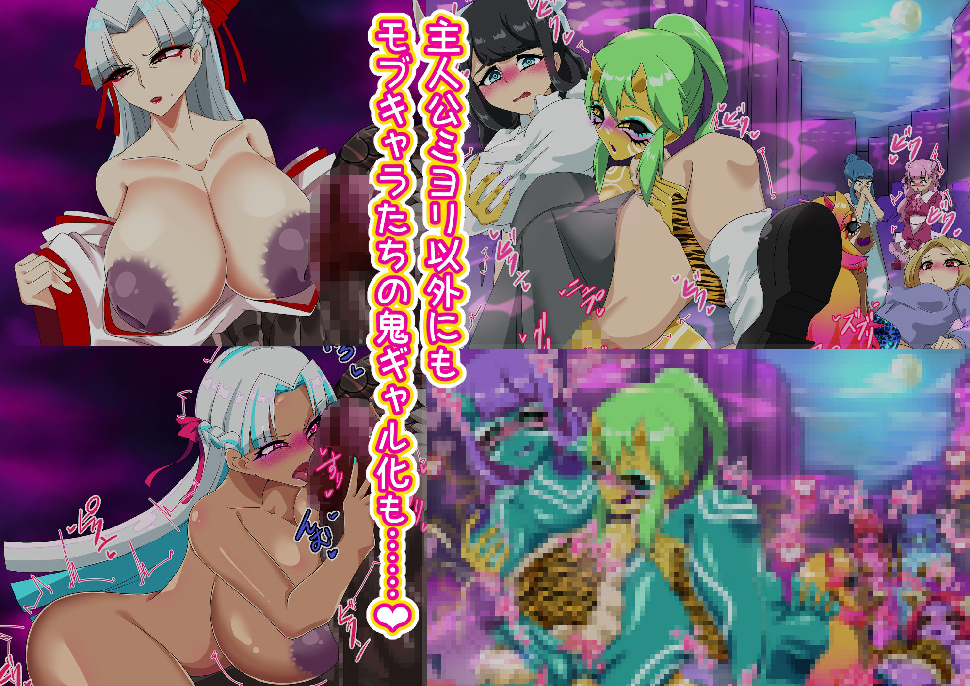 邪祓いの巫女ミヨリ悪しき淫紋刻まれて鬼ギャル化！？ サンプル画像9