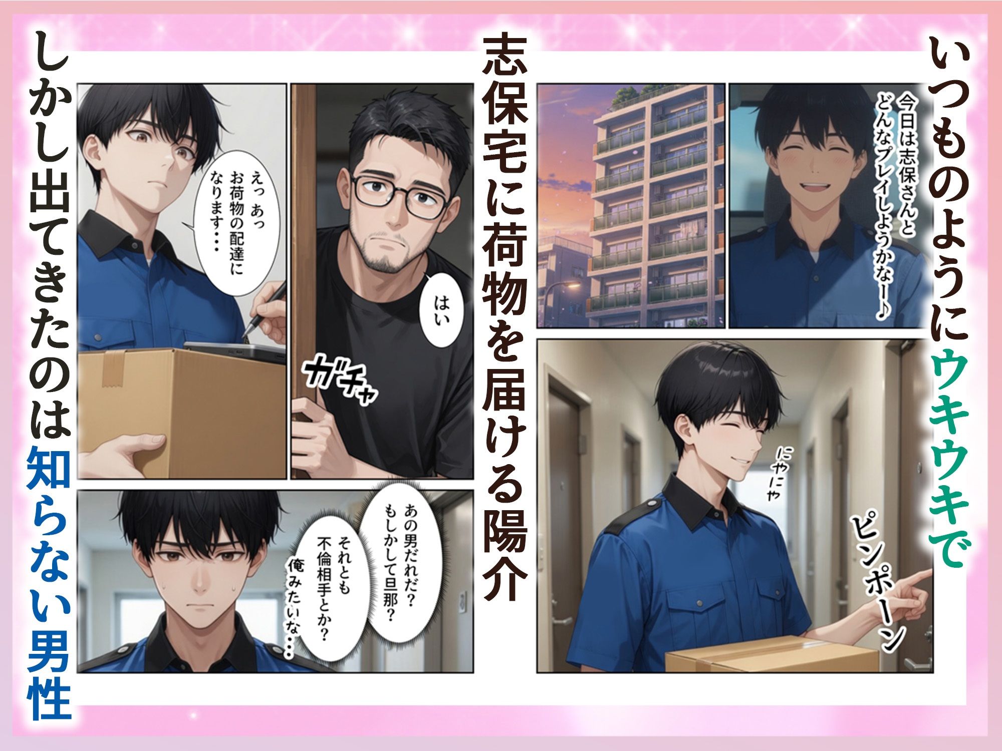 配達先の人妻がめちゃめちゃエロ過ぎて訪問の度に絞られてます サンプル画像7