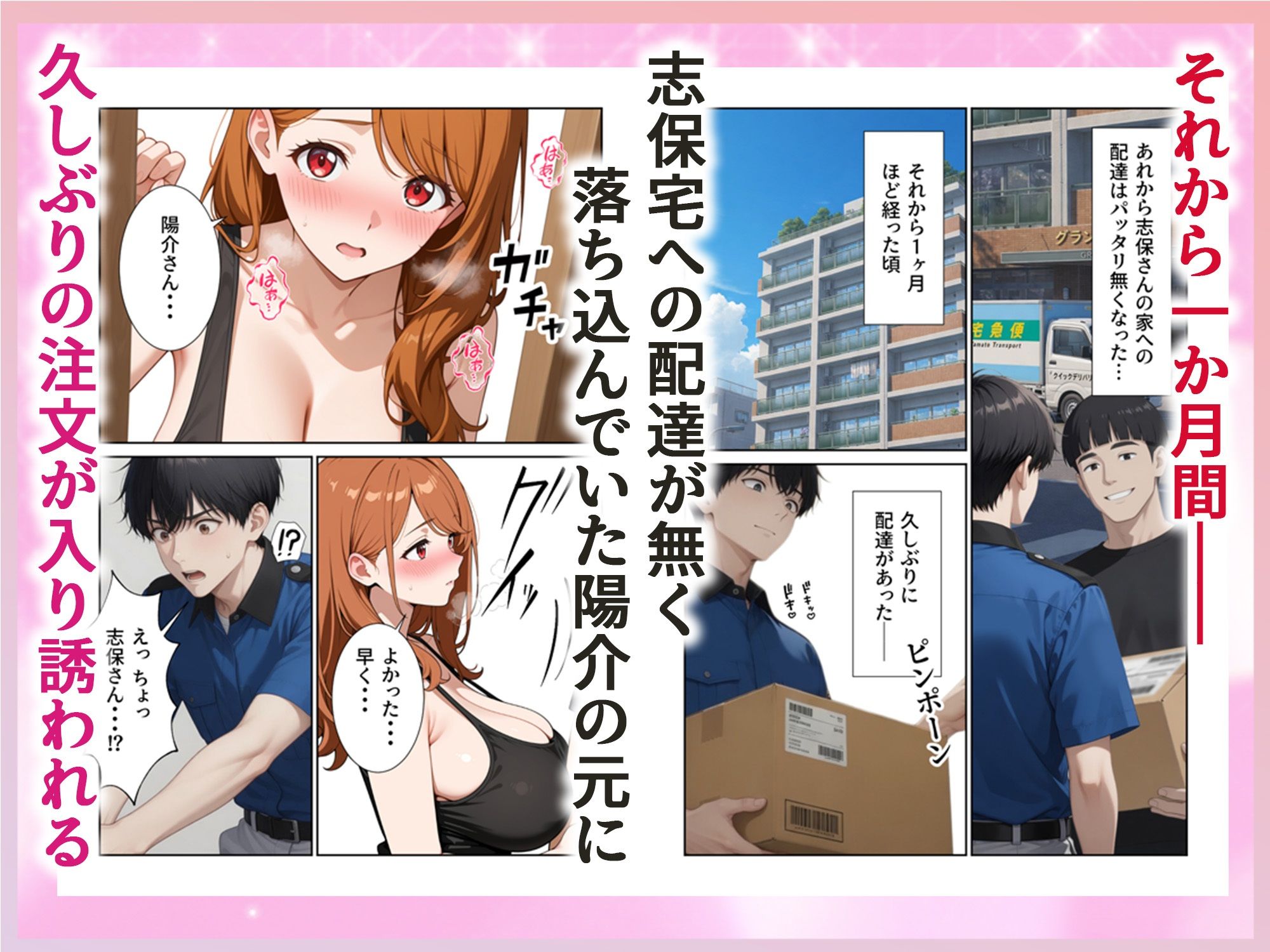配達先の人妻がめちゃめちゃエロ過ぎて訪問の度に絞られてます サンプル画像8