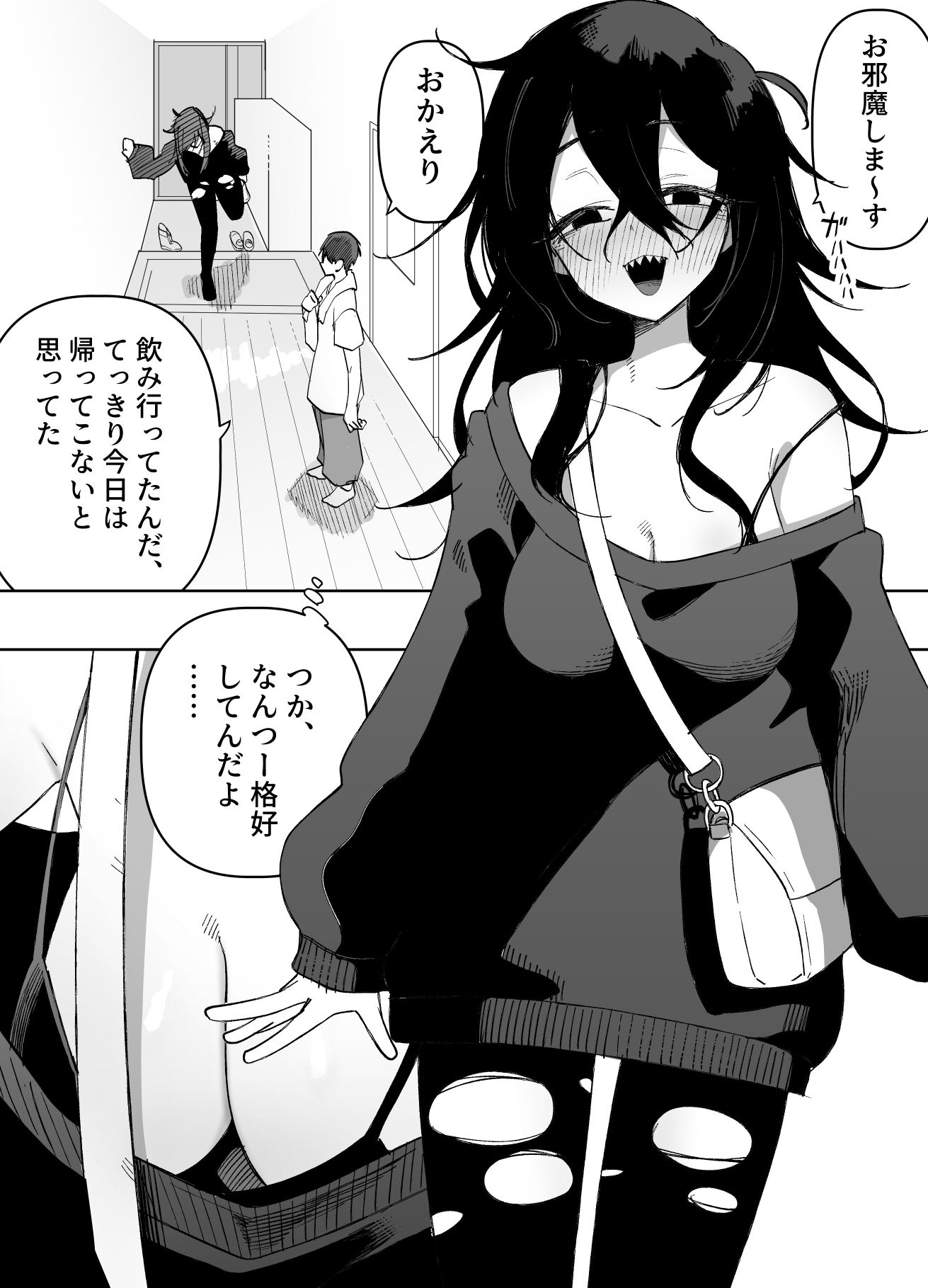 酔った姉さんに彼氏と間違えられて逆レ〇プされる話 サンプル画像1