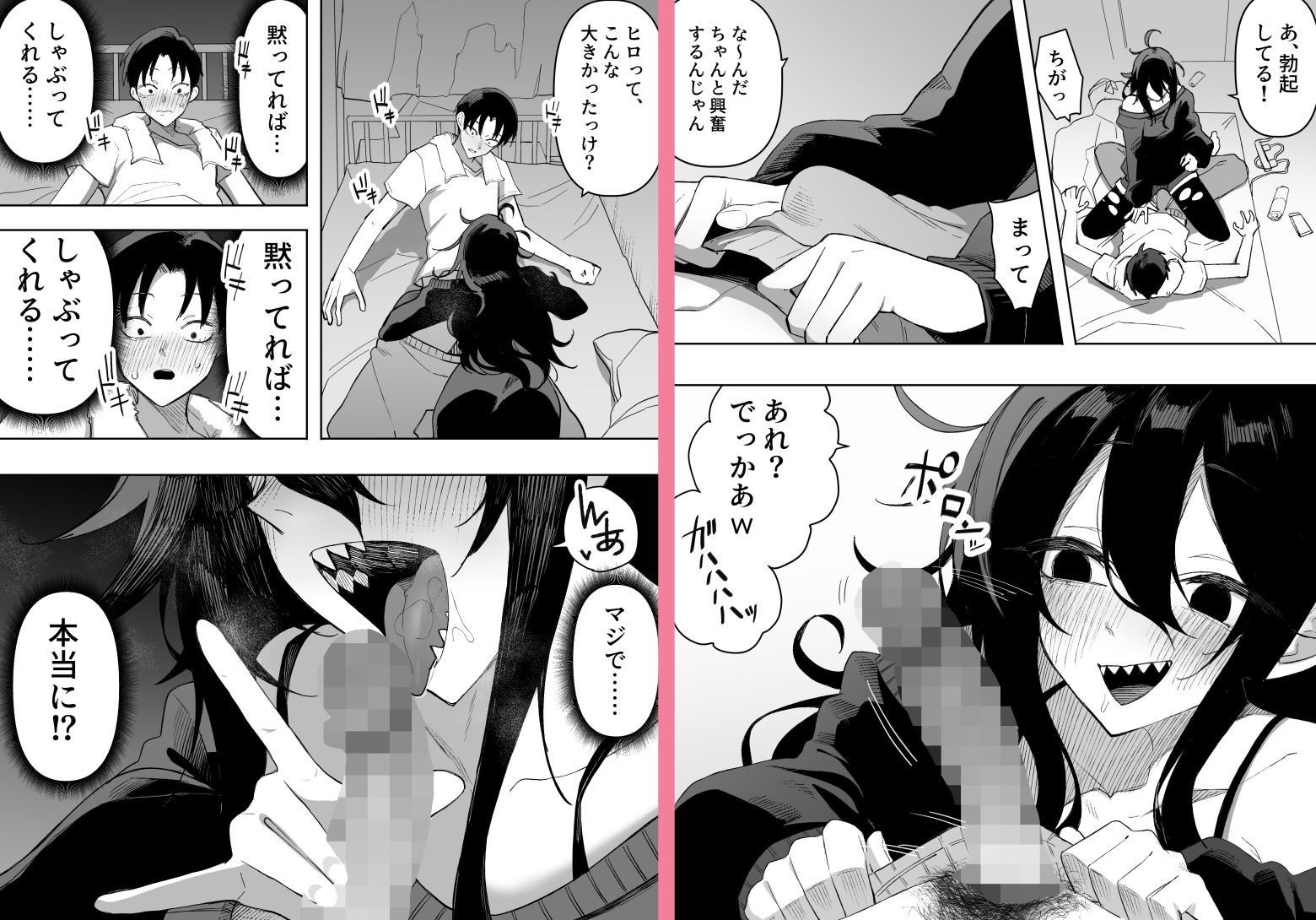 酔った姉さんに彼氏と間違えられて逆レ〇プされる話 サンプル画像3