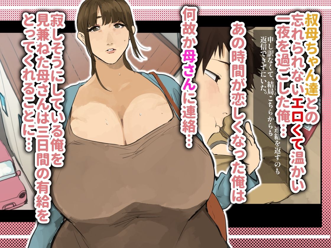酔った母さんと同じ布団で サンプル画像1