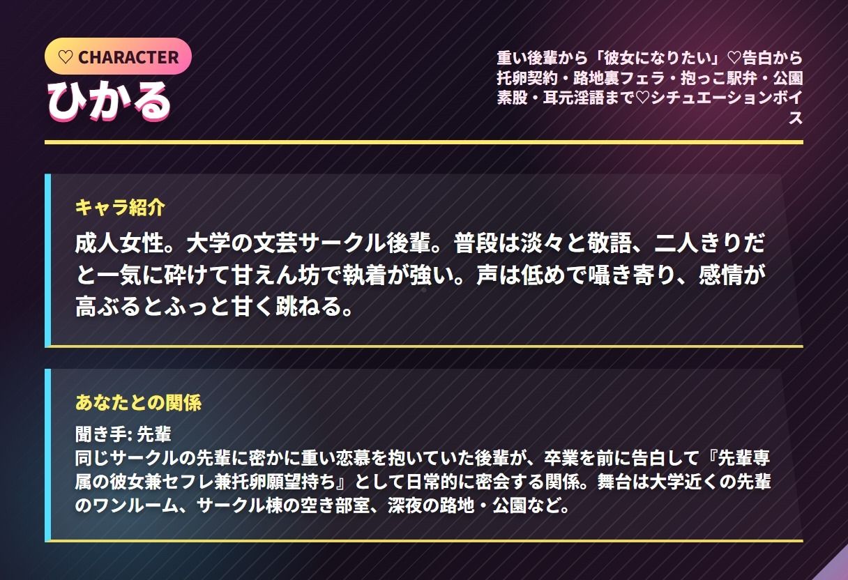 重い後輩から彼女になりたい（はーと）告白から托卵契約 サンプル画像2