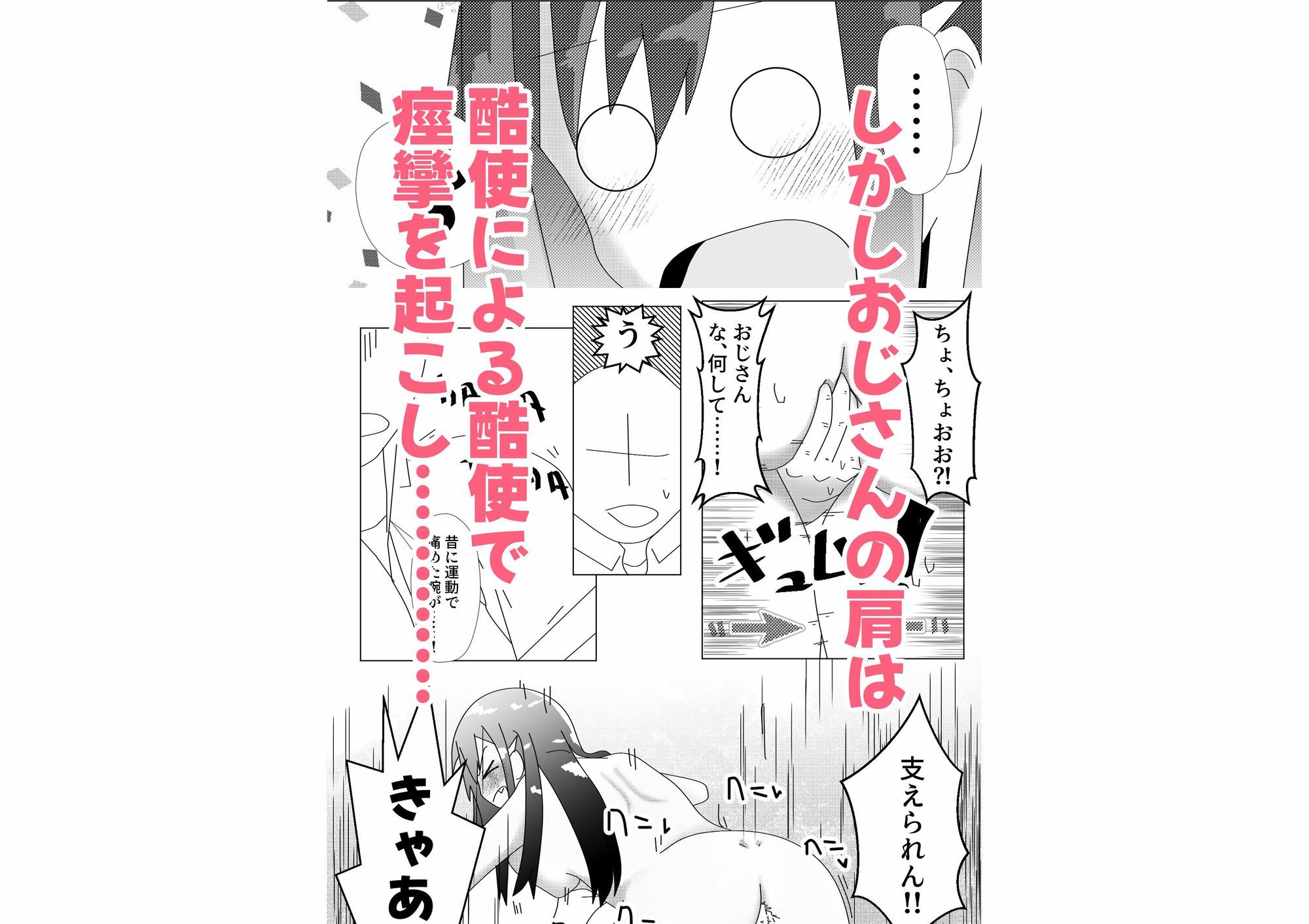 野外露出をしたらマジメおじさんに遭遇したので見せつけた サンプル画像5