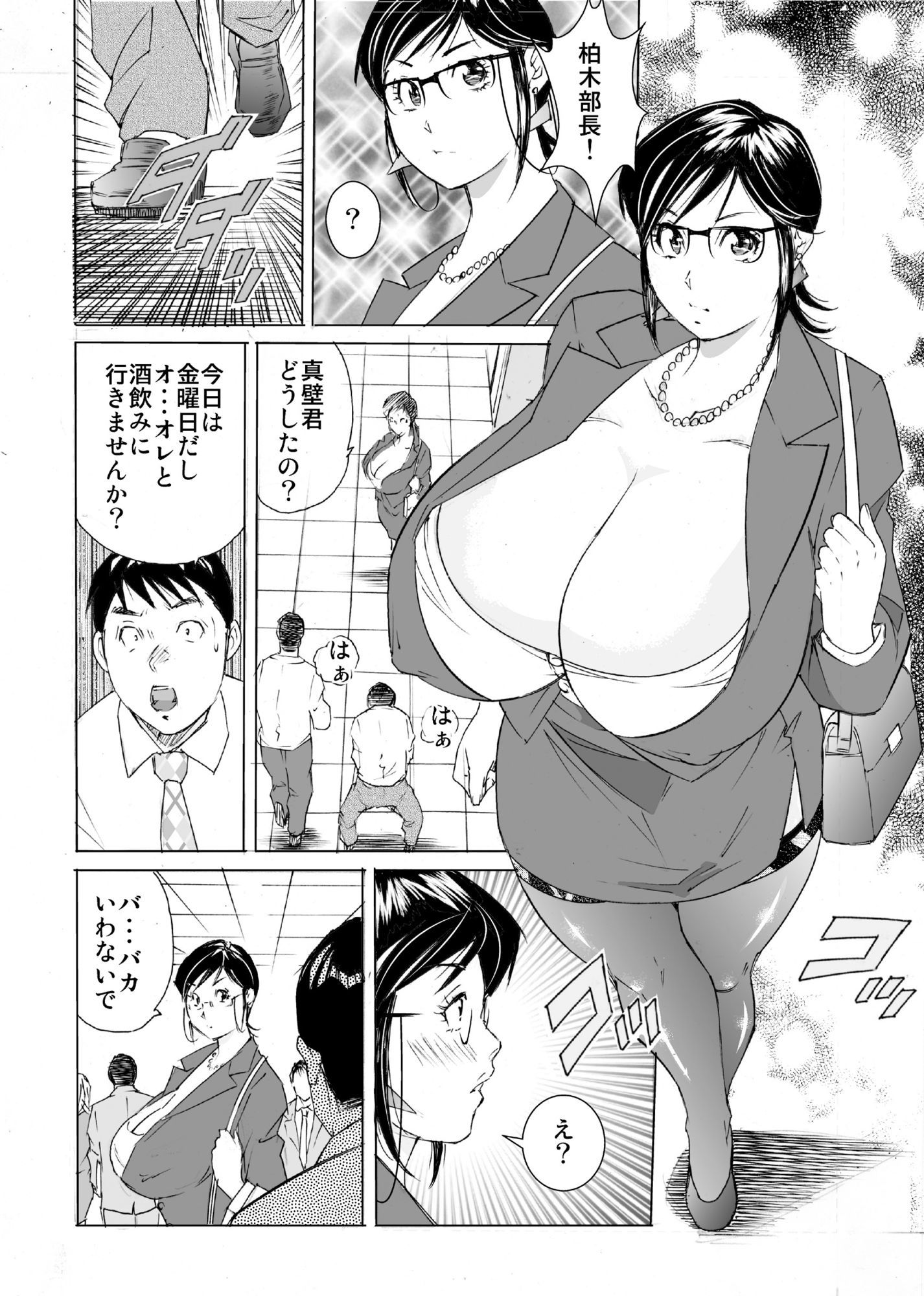 金曜日のたわわ サンプル画像2