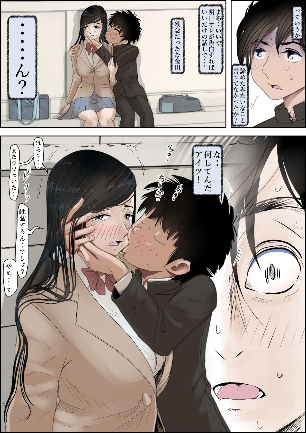 金田は何も悪くないVol.4 サンプル画像1