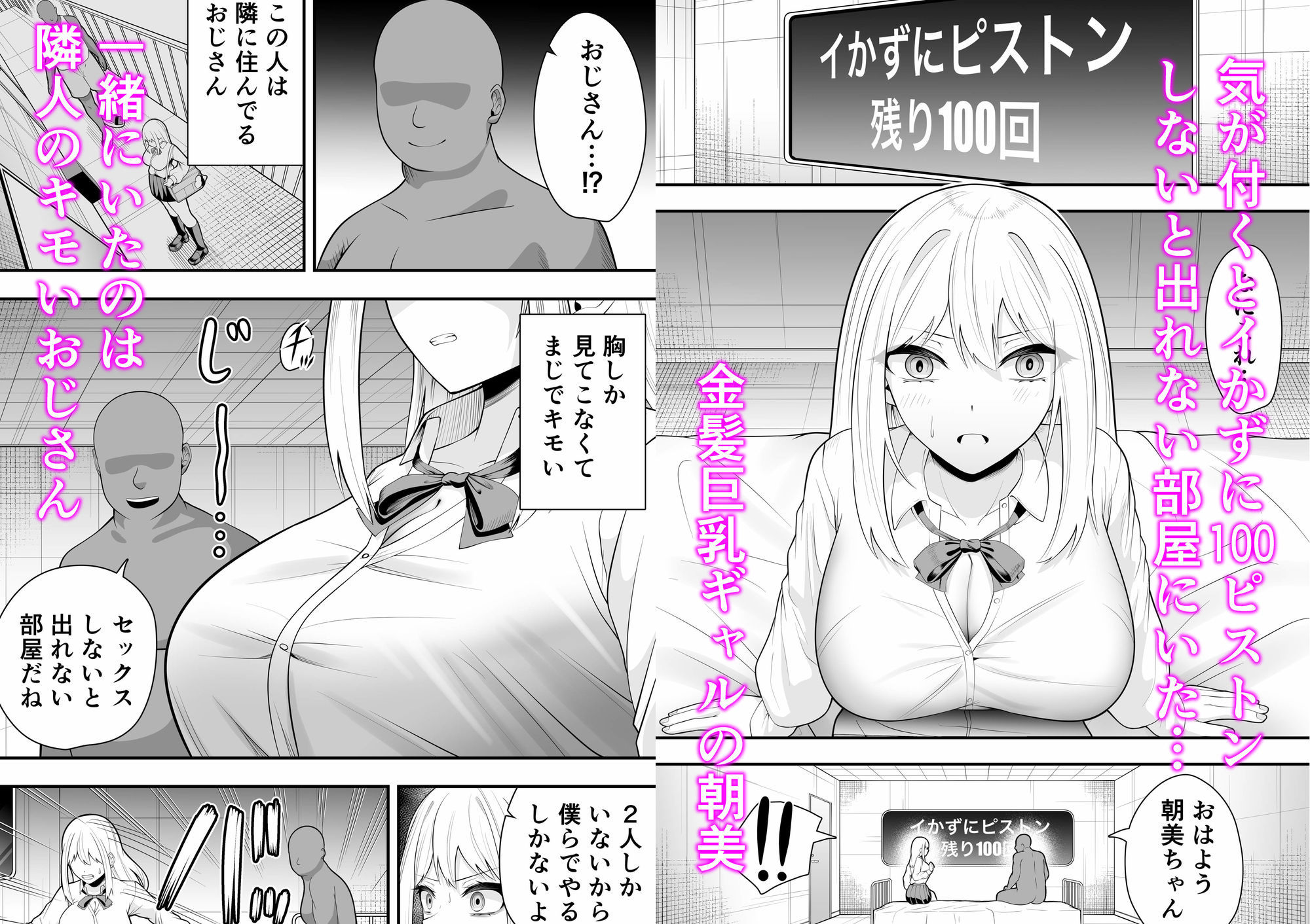 金髪ギャルと100ピストンしないと出れない部屋 サンプル画像1