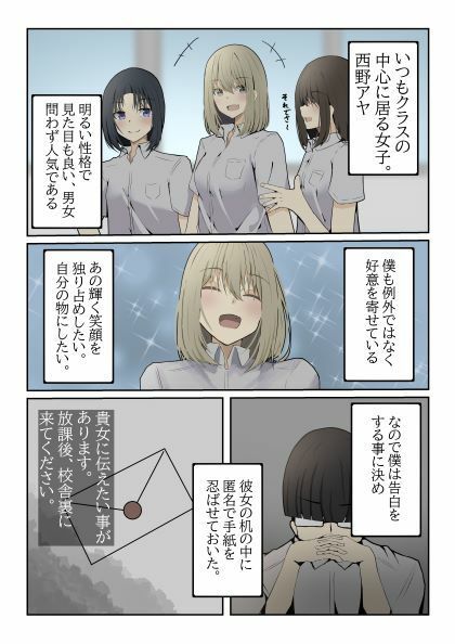 金髪少女は操られ。  カラー版 サンプル画像1