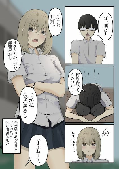 金髪少女は操られ。  カラー版 サンプル画像2