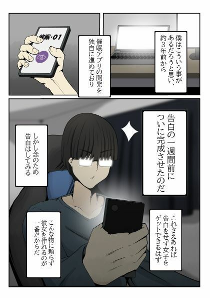 金髪少女は操られ。  カラー版 サンプル画像3