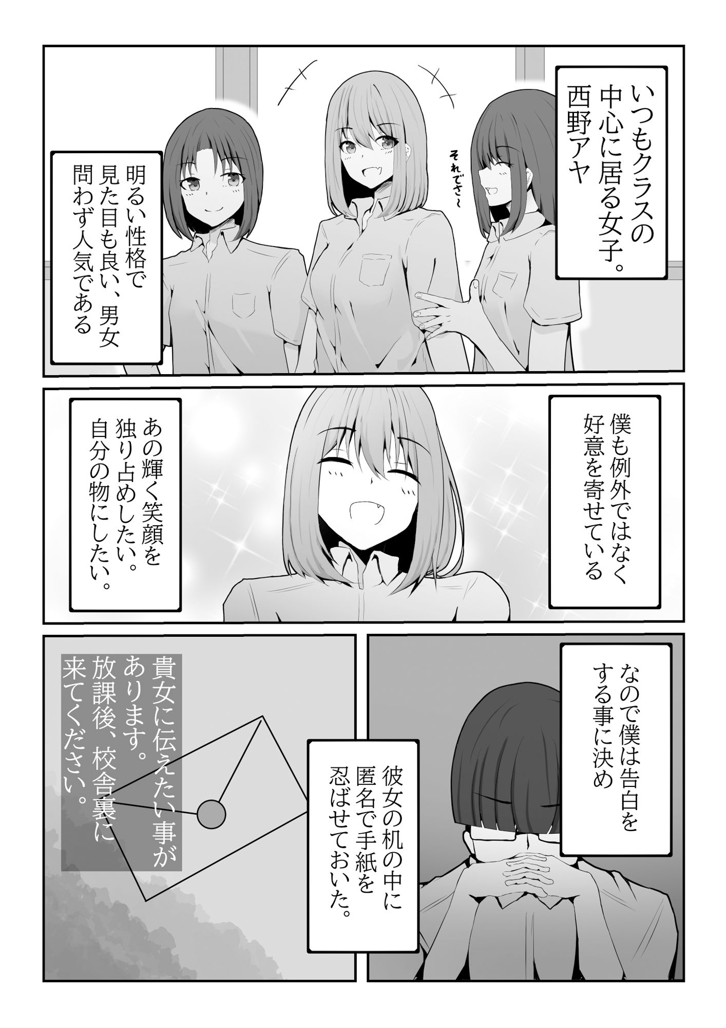 金髪少女は操られ。 サンプル画像1