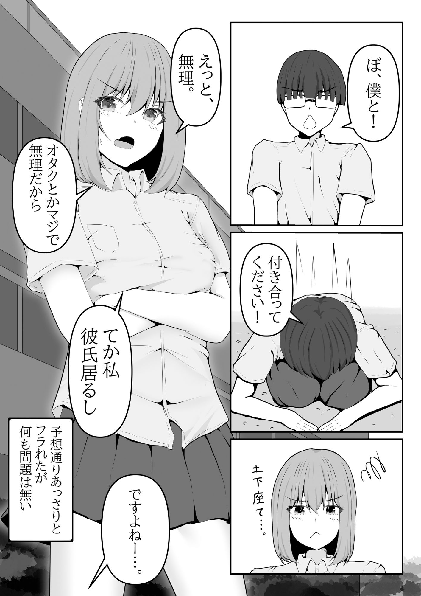 金髪少女は操られ。 サンプル画像2