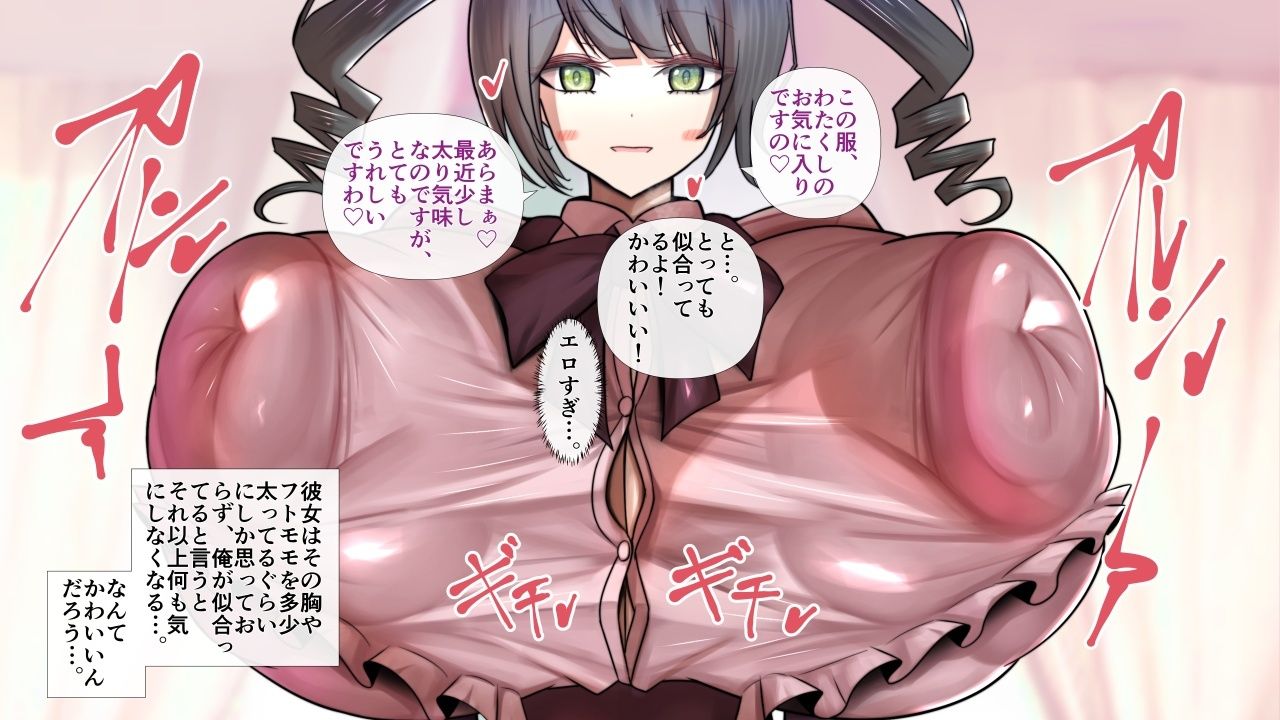 長身爆乳のお嬢様な彼女とラブラブエッチ〜男性受け・逆転なし〜 サンプル画像4