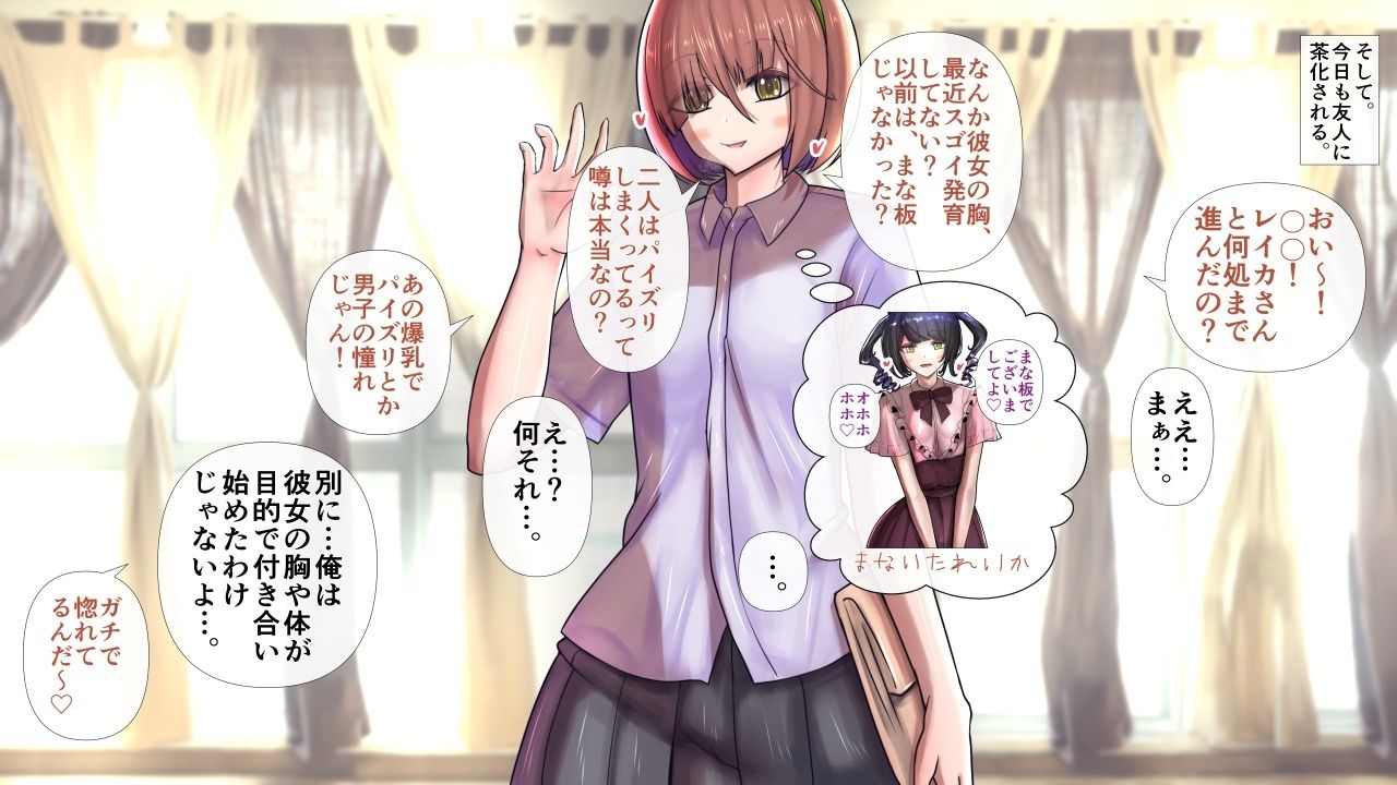 長身爆乳のお嬢様な彼女とラブラブエッチ〜男性受け・逆転なし〜 サンプル画像6