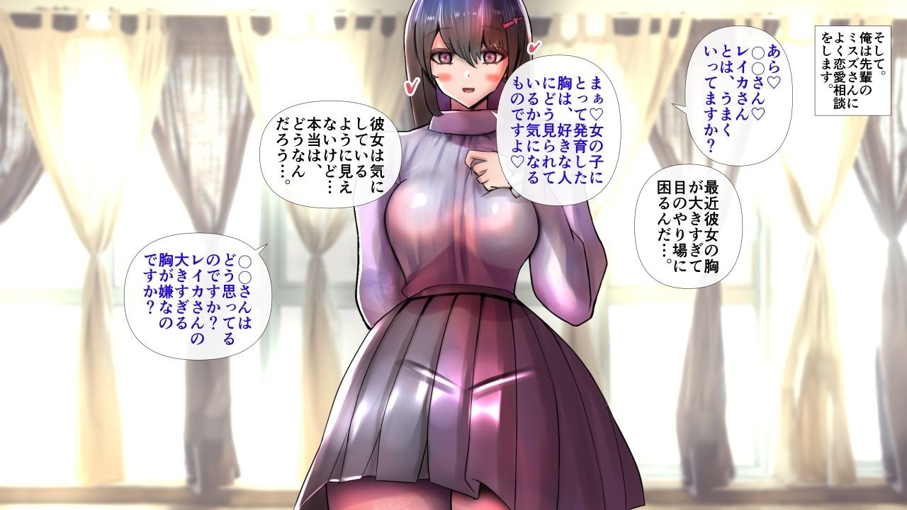 長身爆乳のお嬢様な彼女とラブラブエッチ〜男性受け・逆転なし〜 サンプル画像7