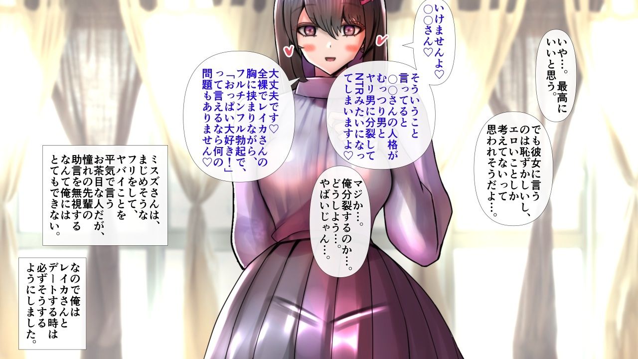 長身爆乳のお嬢様な彼女とラブラブエッチ〜男性受け・逆転なし〜 サンプル画像8