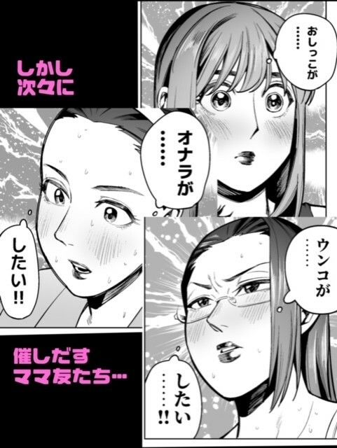 開かずの車でママ友4人、糞尿漏れ出る絶望ドライブ！〜パンツとシートを汚す奥様たちの物語〜 サンプル画像2