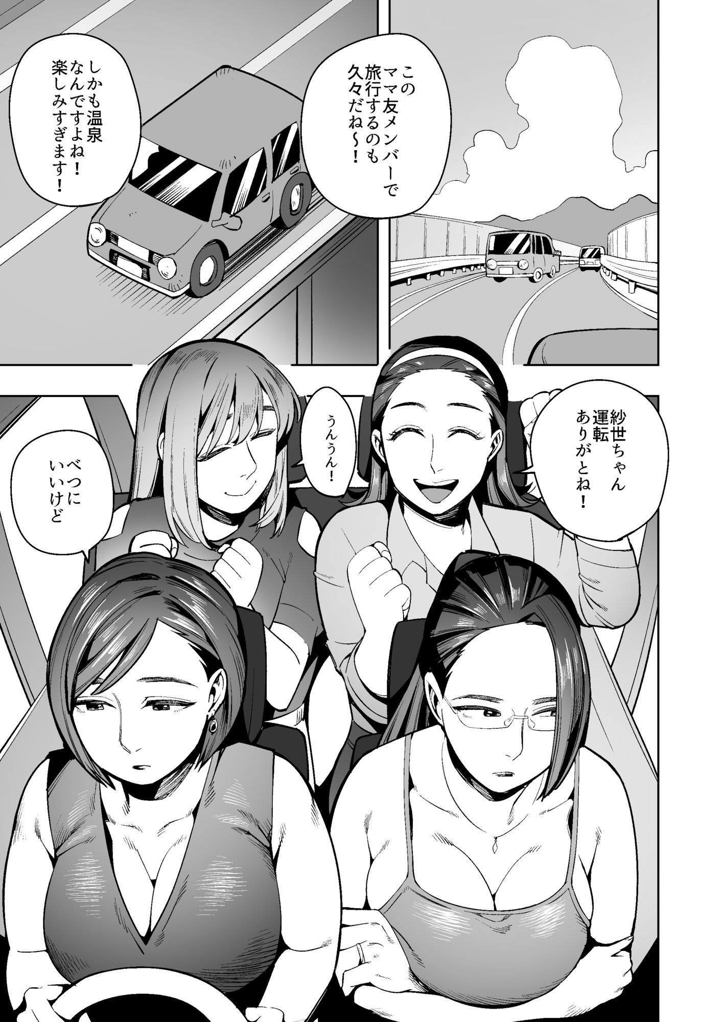 開かずの車でママ友4人、糞尿漏れ出る絶望ドライブ！〜パンツとシートを汚す奥様たちの物語〜 サンプル画像4