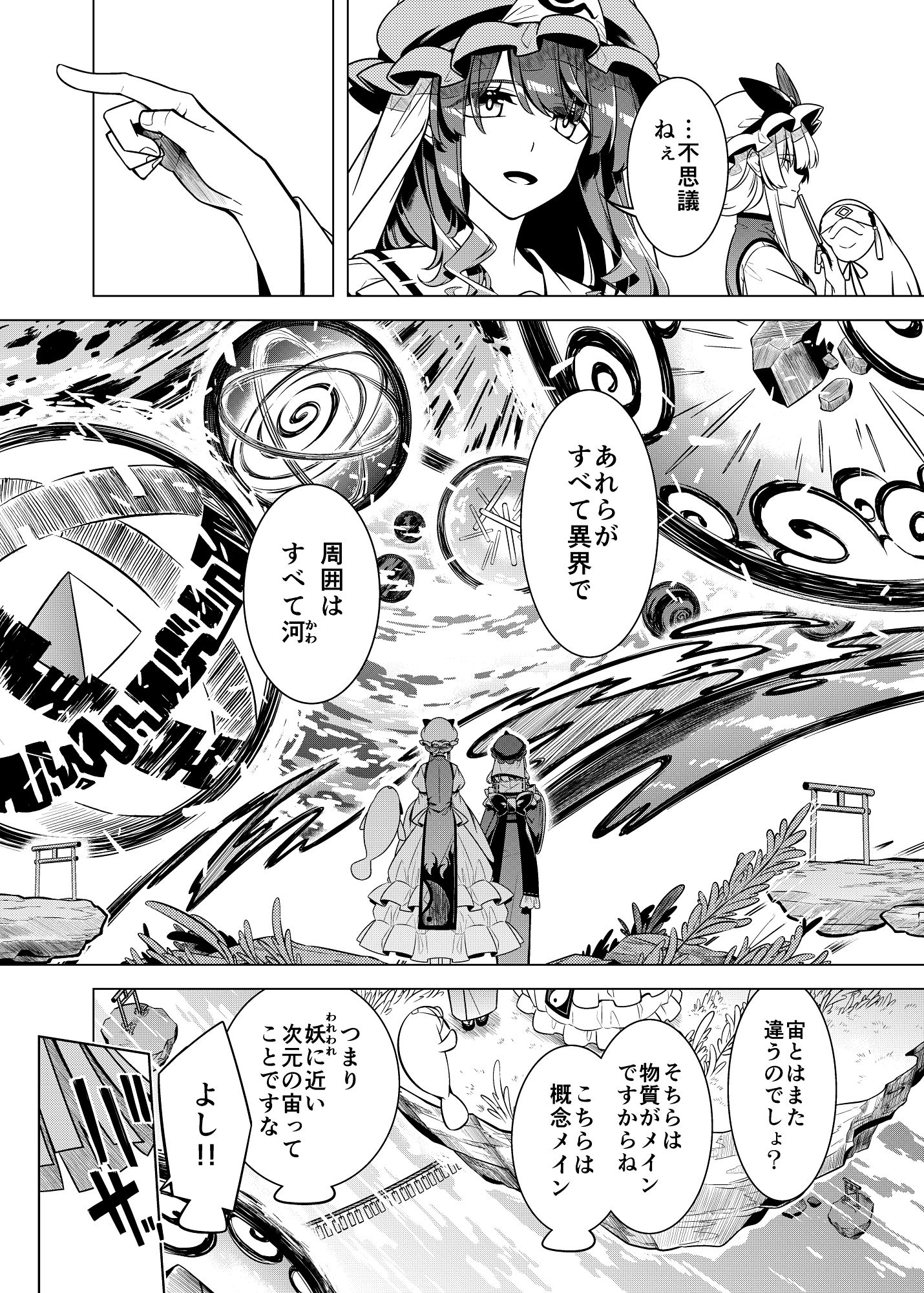 間より サンプル画像2