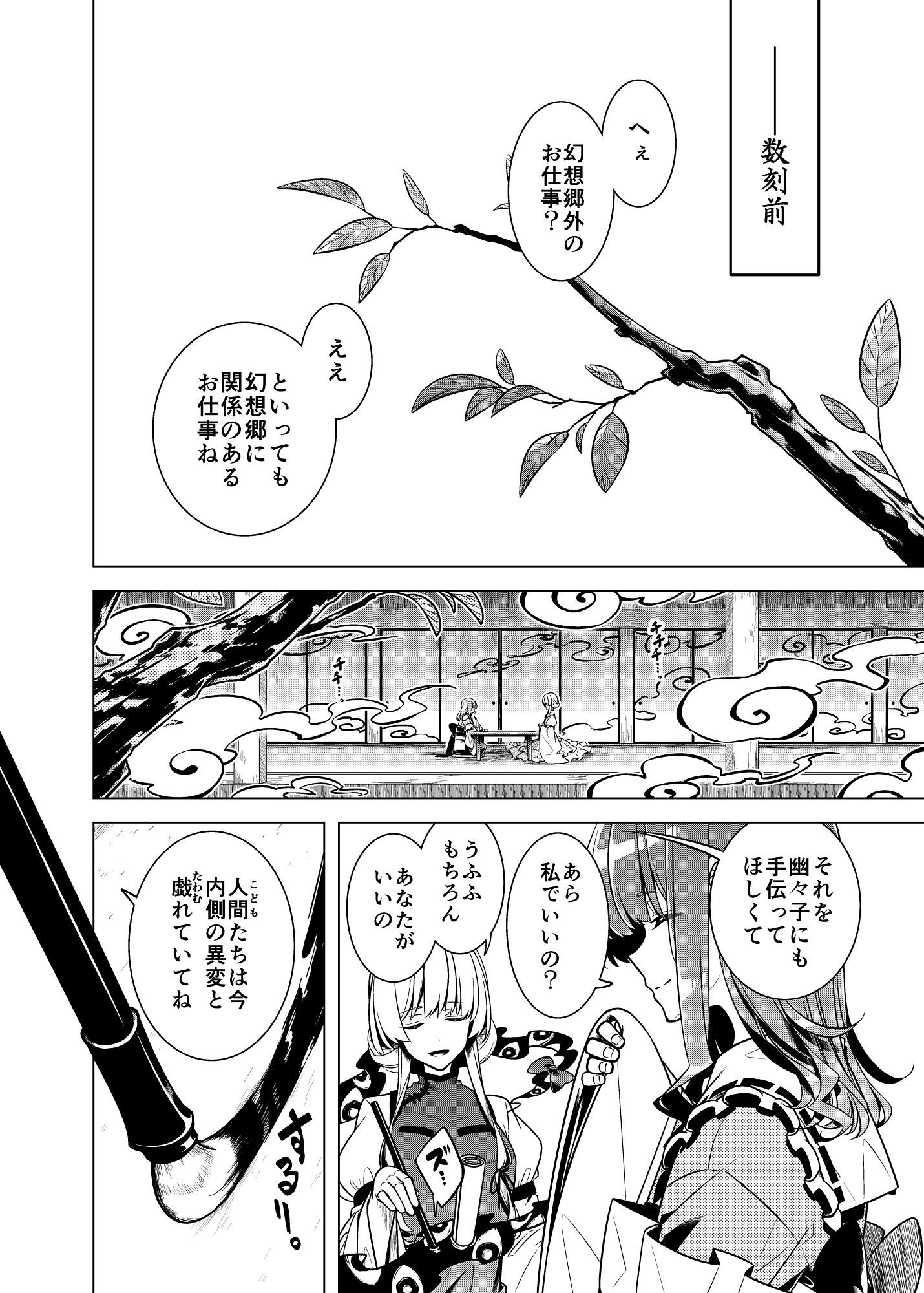間より サンプル画像5