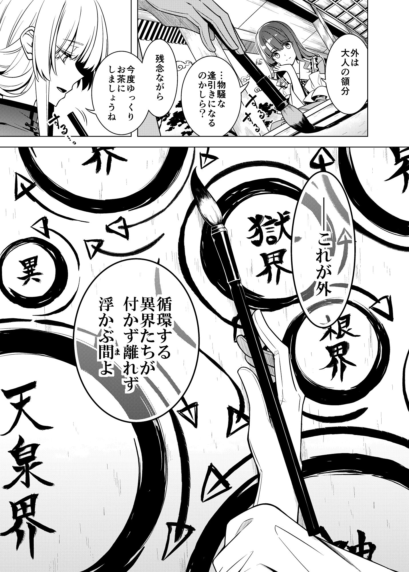 間より サンプル画像6