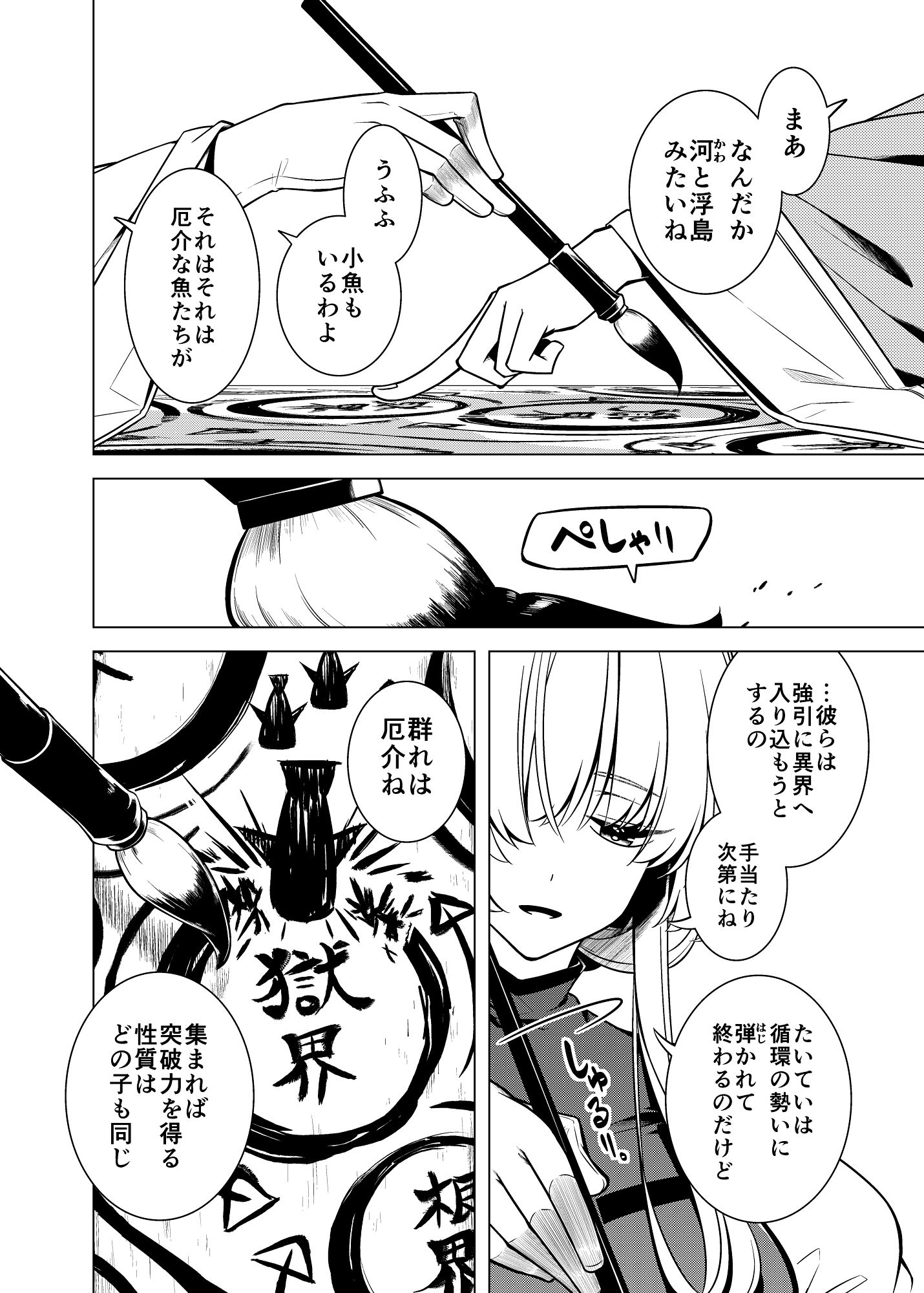 間より サンプル画像7