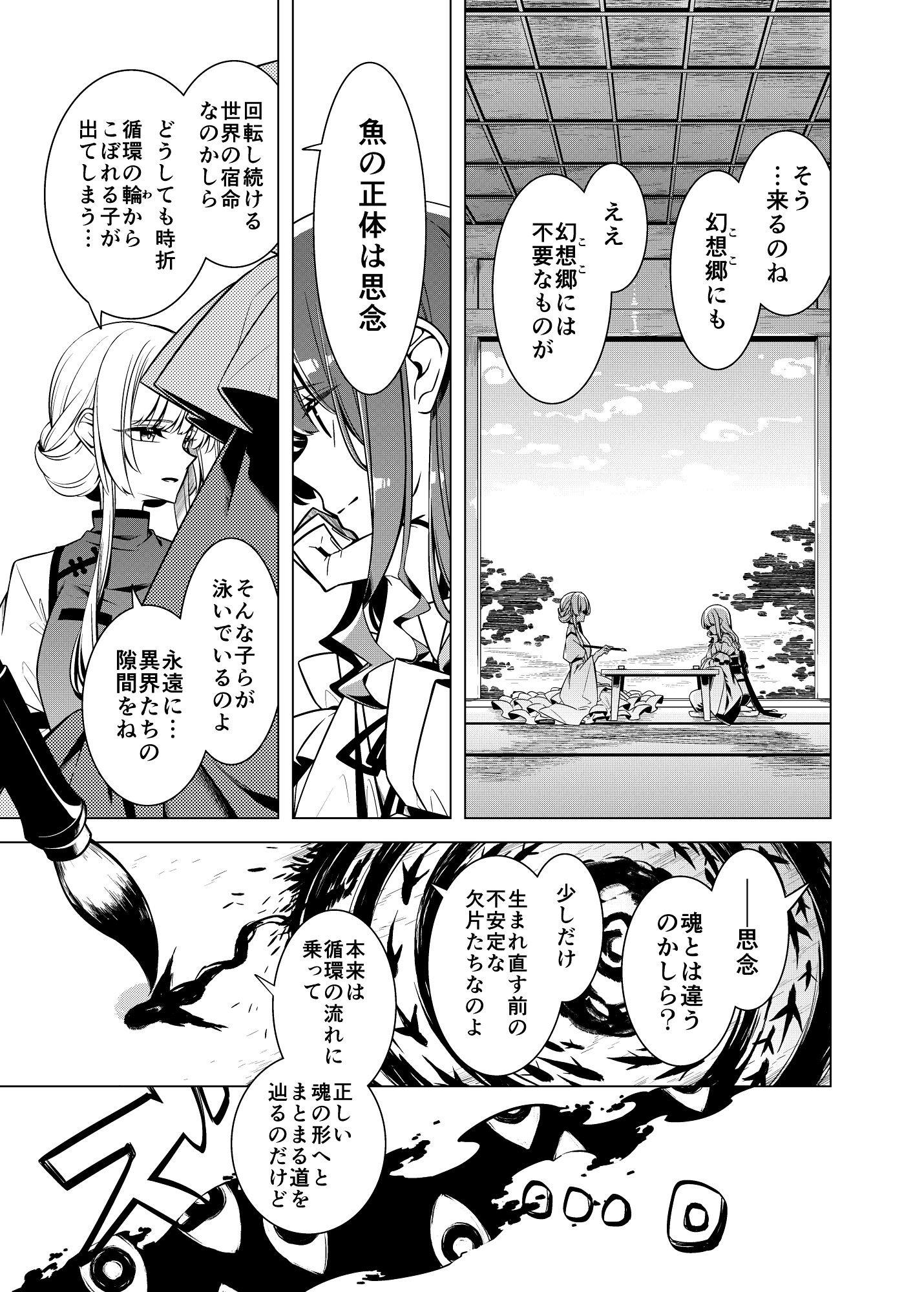 間より サンプル画像8