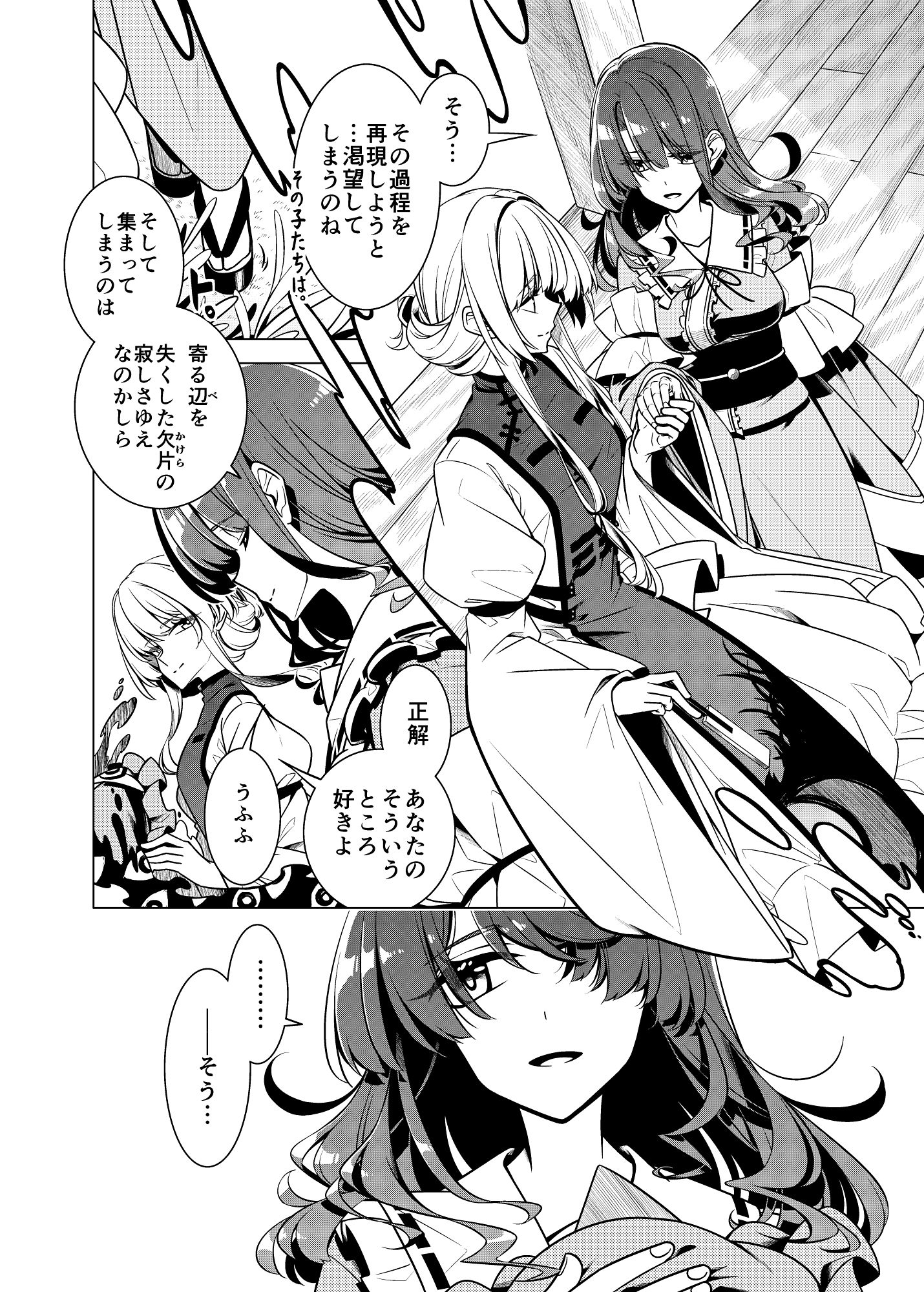 間より サンプル画像9