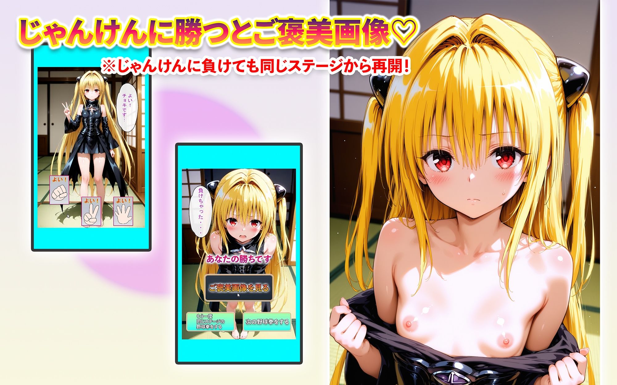 闇ちゃんと野球拳 サンプル画像2
