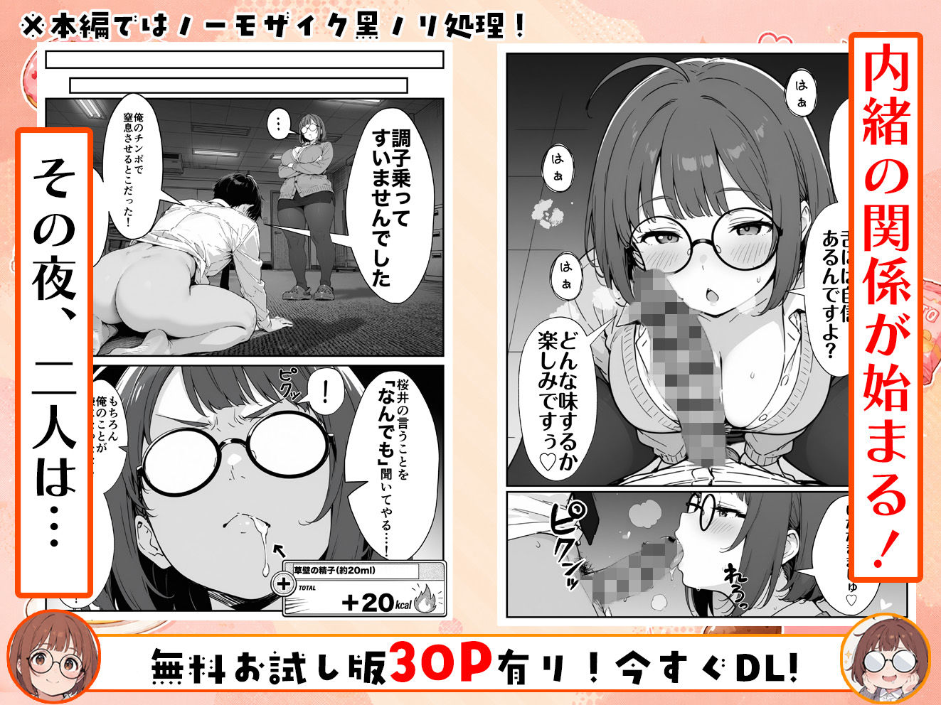 限界OLちゃんはセックスで痩せたい！〜ぷに子のえっちダイエット〜 サンプル画像7