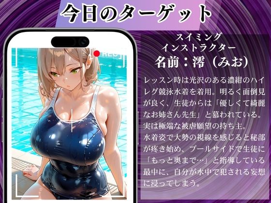 陰キャの逆襲10俺のハーレムが始まった 〜非モテ陰キャが女たちを快楽奴●に堕とすまで（プール水着編）〜 サンプル画像2
