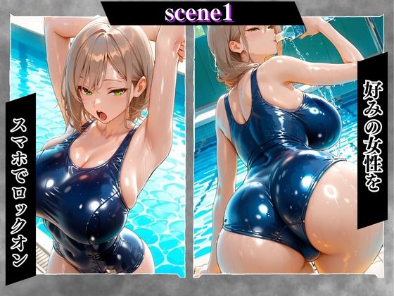 陰キャの逆襲10俺のハーレムが始まった 〜非モテ陰キャが女たちを快楽奴●に堕とすまで（プール水着編）〜 サンプル画像3