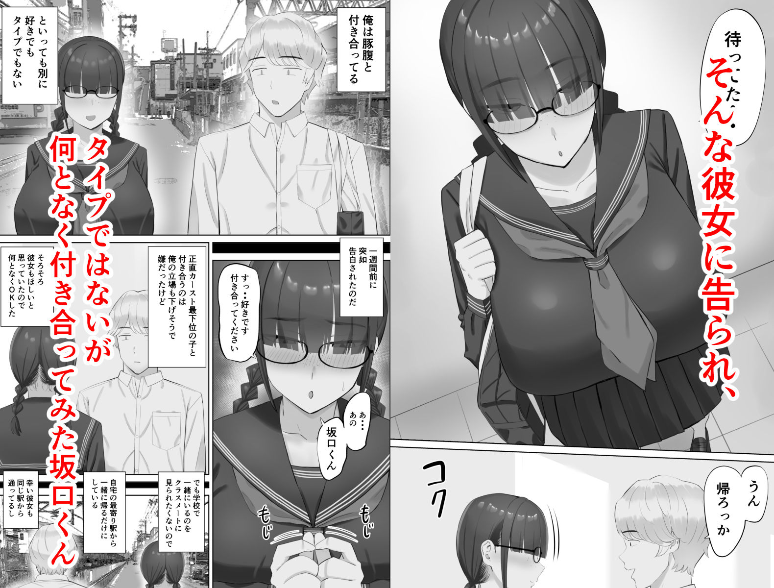 陰キャ彼女は発情中 サンプル画像2