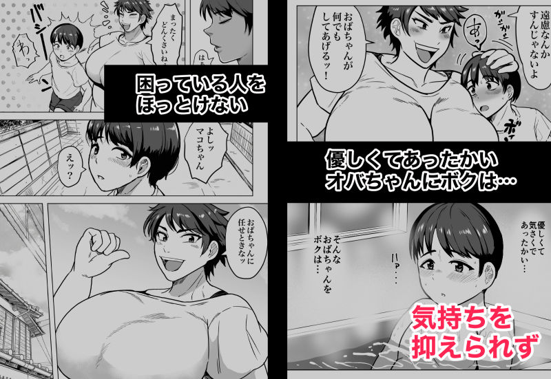 隣のオバちゃん  45歳Jカップ〜ちんちん大好き母乳熟女〜 サンプル画像2