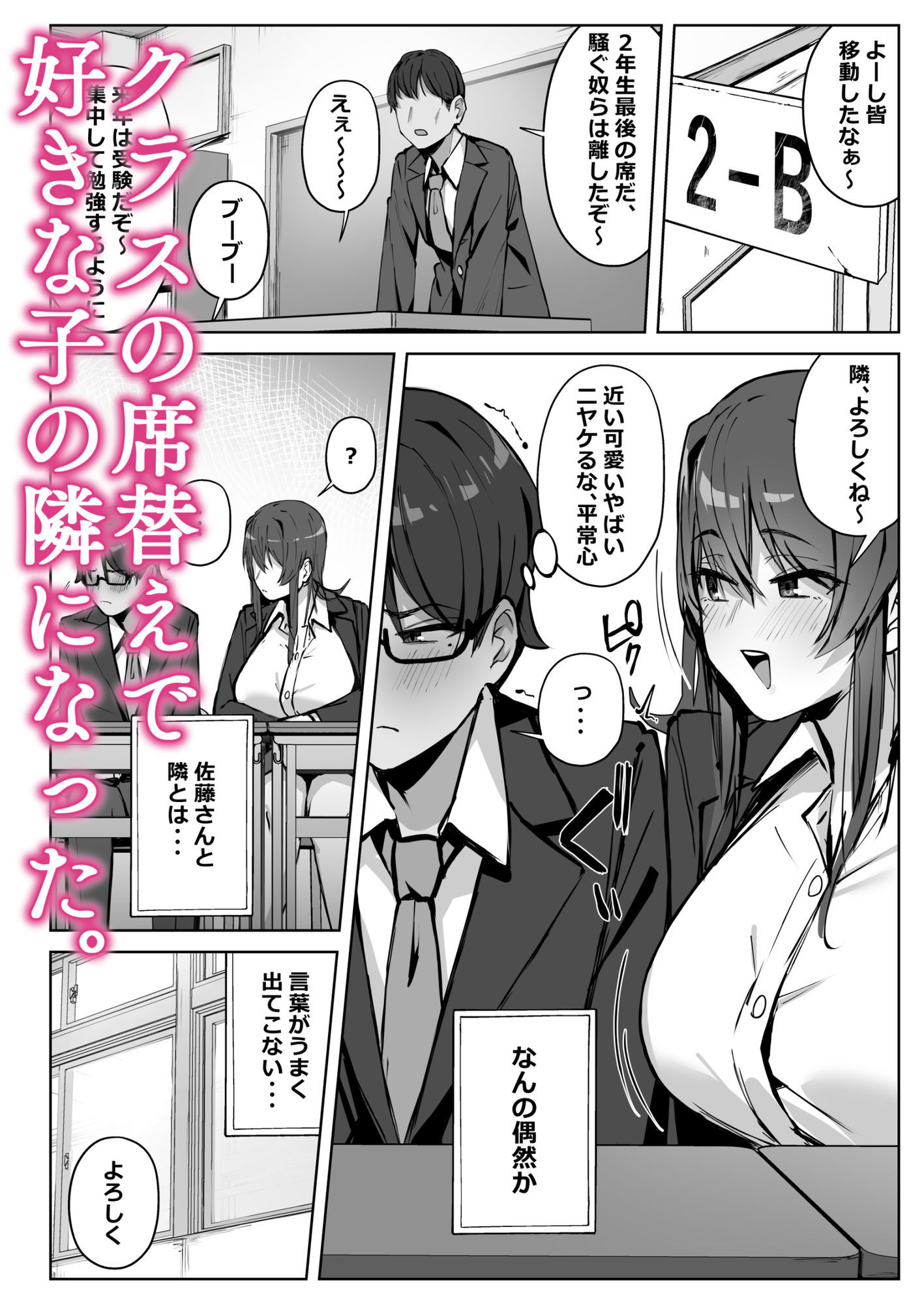 隣のギャルが誘惑してくる。 サンプル画像2