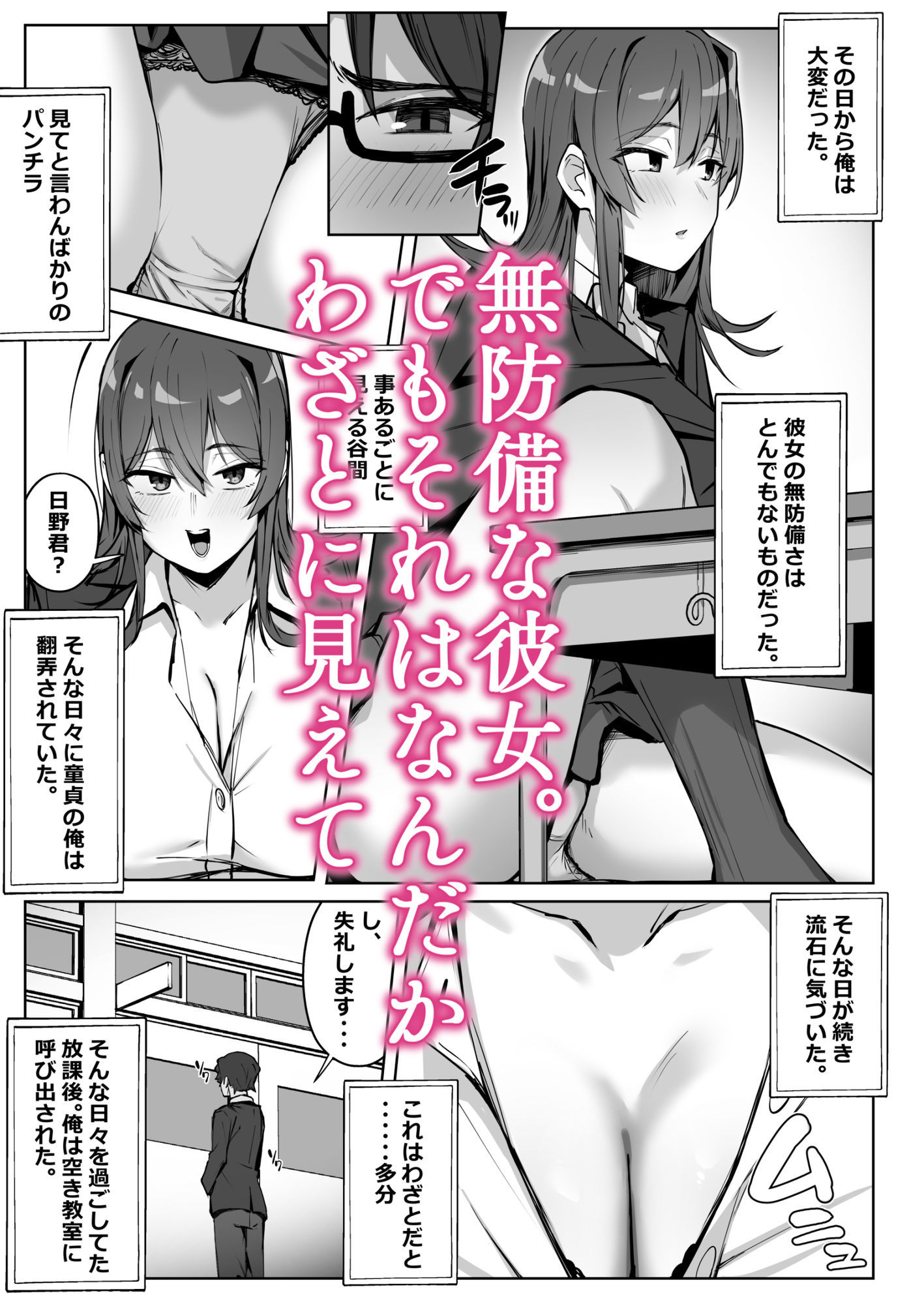 隣のギャルが誘惑してくる。 サンプル画像3