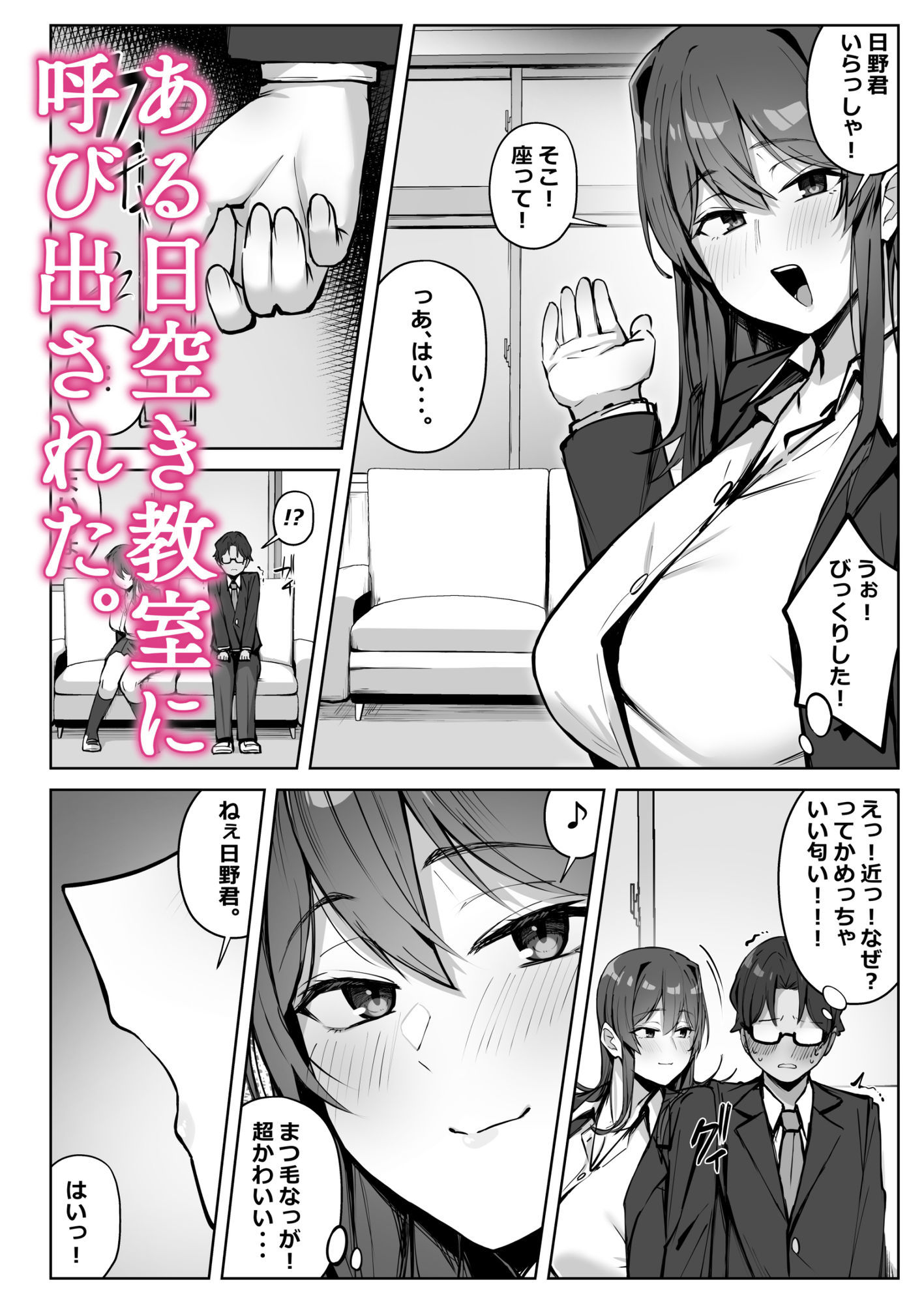 隣のギャルが誘惑してくる。 サンプル画像4