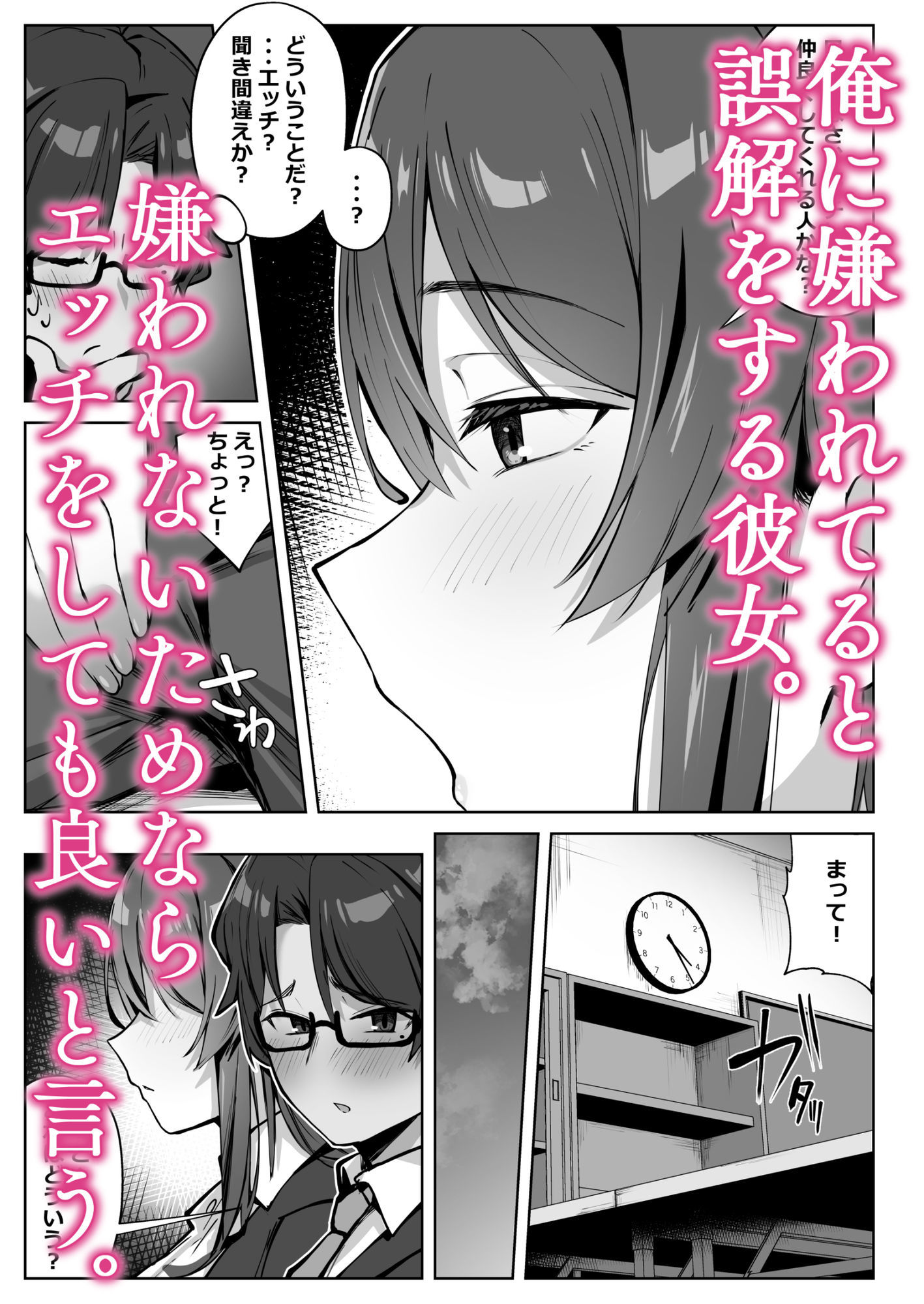 隣のギャルが誘惑してくる。 サンプル画像5