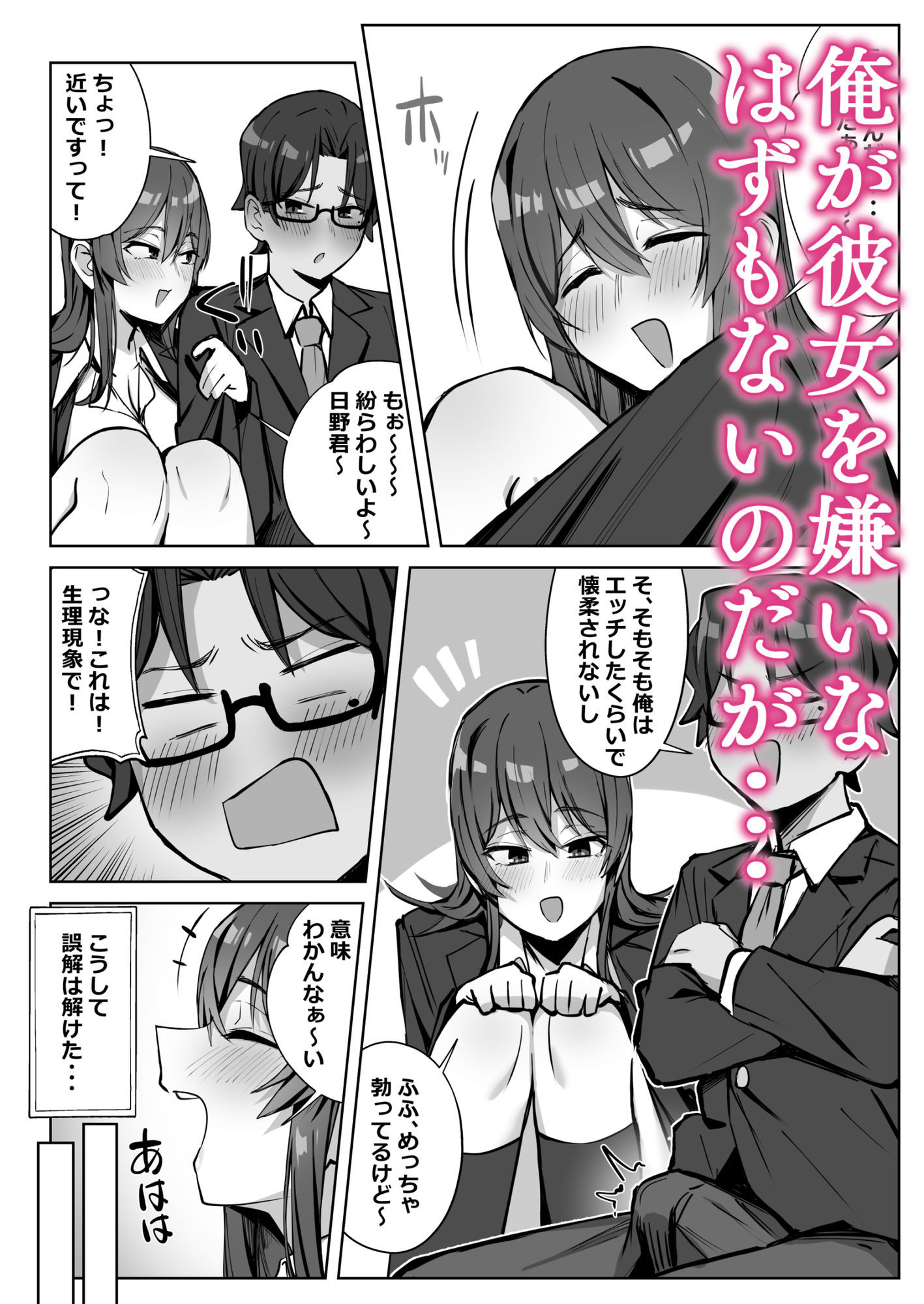 隣のギャルが誘惑してくる。 サンプル画像6