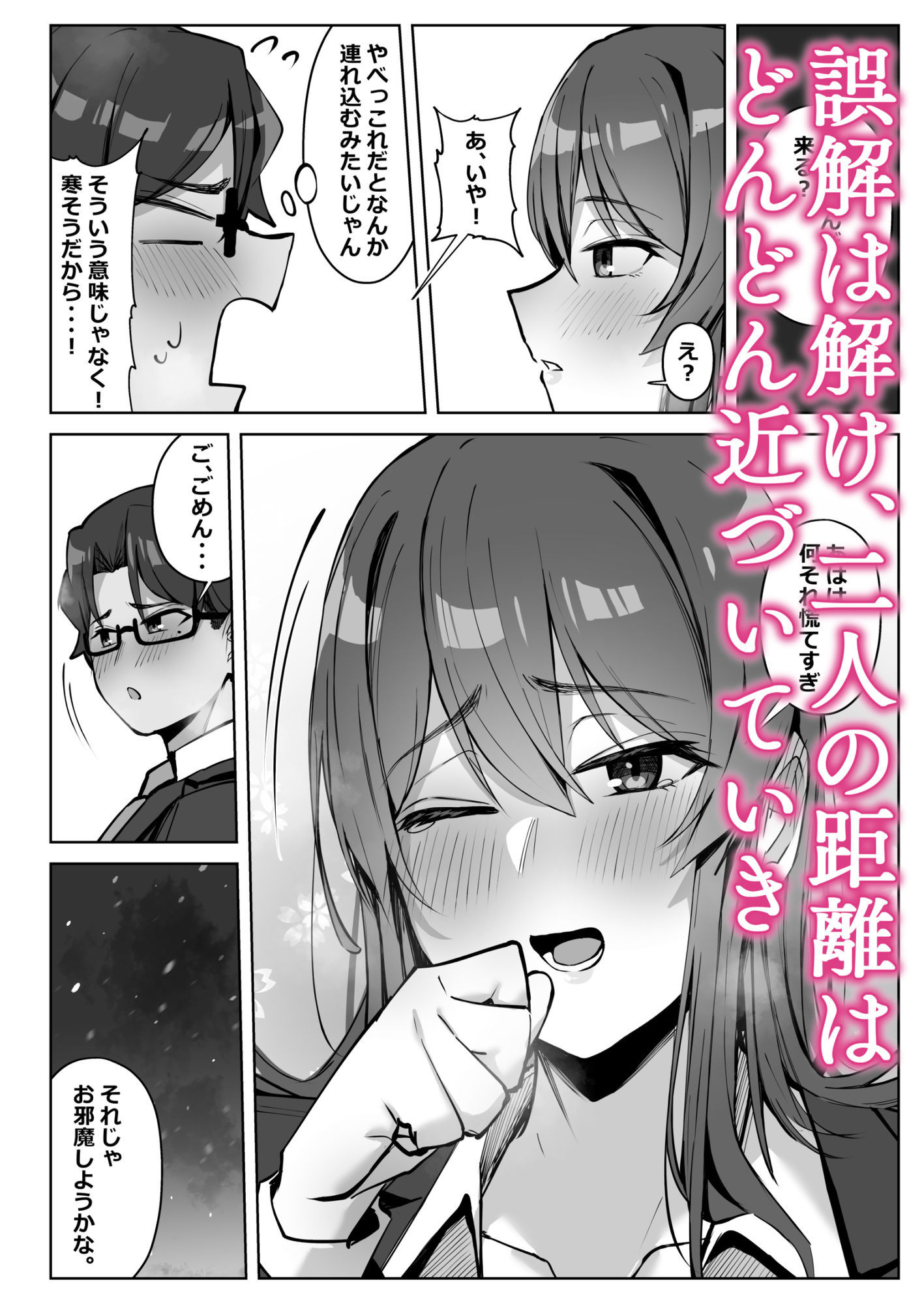 隣のギャルが誘惑してくる。 サンプル画像7