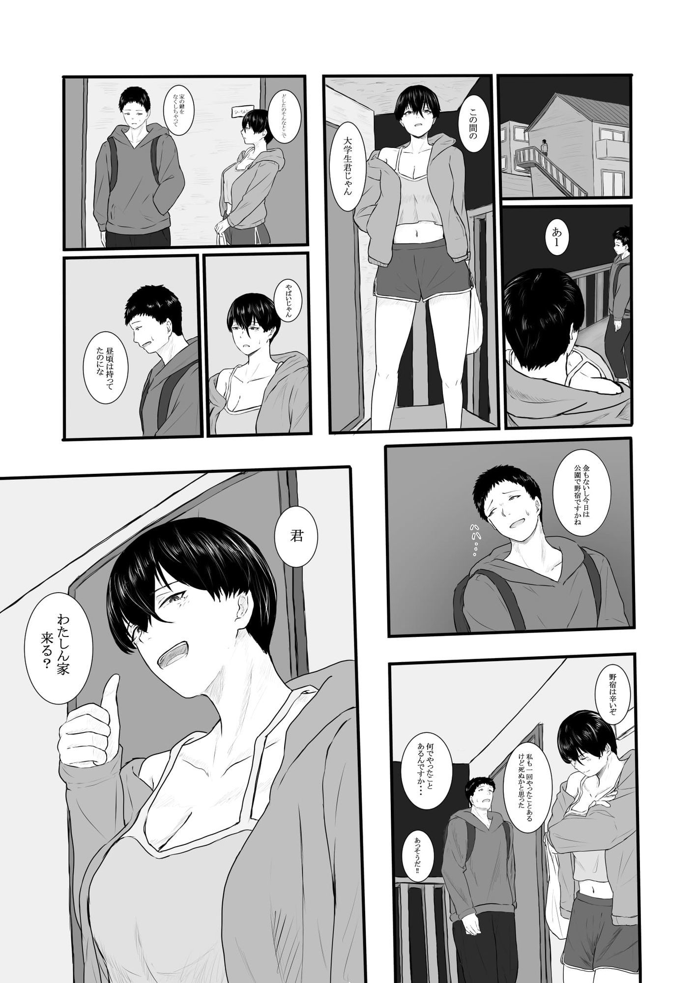隣のクール系美女に筆おろしして貰った サンプル画像4