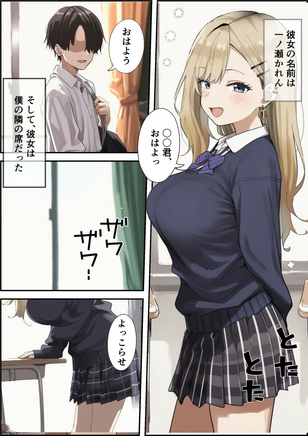隣の席のギャルが授業中に悪戯をしてくるんだけど、やり過ぎなのでわからせます サンプル画像1