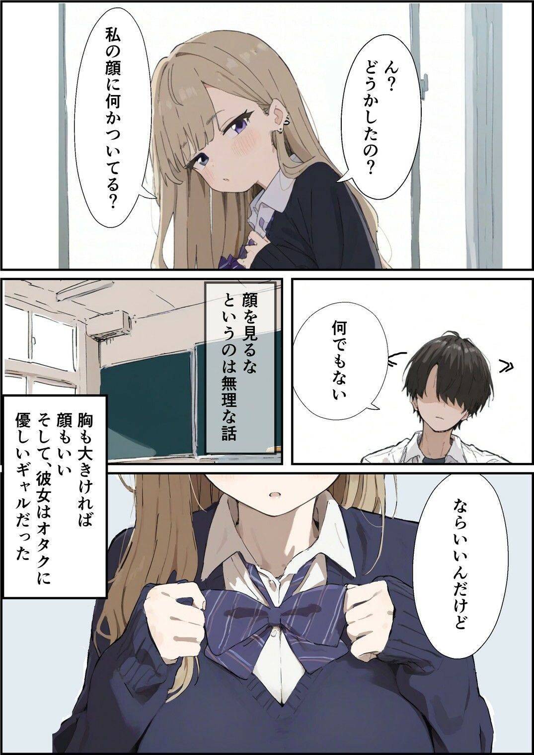 隣の席のギャルが授業中に悪戯をしてくるんだけど、やり過ぎなのでわからせます サンプル画像2