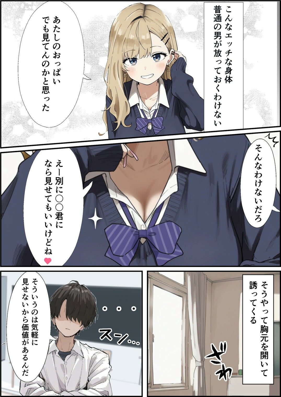 隣の席のギャルが授業中に悪戯をしてくるんだけど、やり過ぎなのでわからせます サンプル画像3